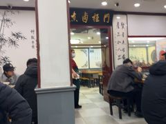 -门框胡同百年卤煮(新街口店)