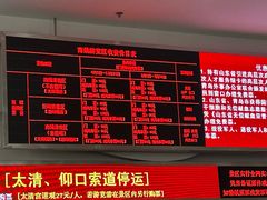 -崂山风景区-大河东游客中心