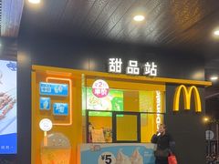 -麦当劳(伟城广场店)