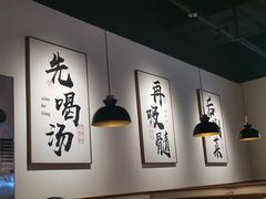 -骨之味·筒骨汤火锅(晋江万达店)