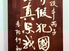 -春阳水饺(香槟广场店)