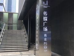 -苏州现代传媒广场商业