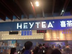 门面-喜茶(上海正大广场店)