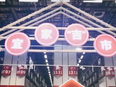 -宜家家居(哈尔滨商场店)