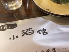 -以前的小酒馆(中山广场店)