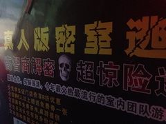 -MJ魔爵全机关真人密室逃脱(万达广场松江店)