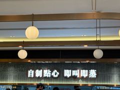 -添好运(武商MALL店)