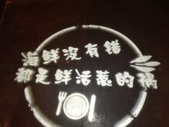 -船梆煮•蒸汽海鲜·生腌干蒸(五四广场店)