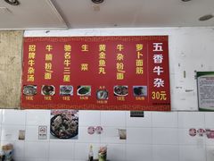-韦记牛杂汤(清晖园店)