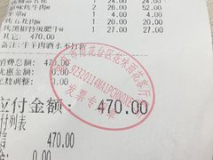 账单-花味·自助烤肉(雨花客厅店)