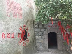 -崂山仰口游览区