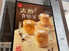 -Tims天好咖啡·贝果(东吴龙湖天街店)