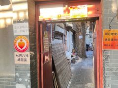 -七寻八找·胡同菜