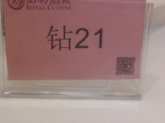 -御彩酒家(东风东路店)