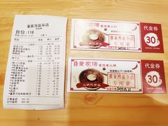 账单-董家湾重庆老火锅(嘉华店)