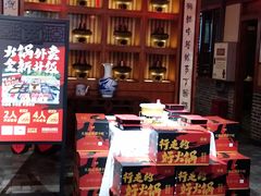 -宽田火锅(几江荣华店)