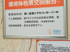 -普惠健康体检中心(西安未央体检中心)