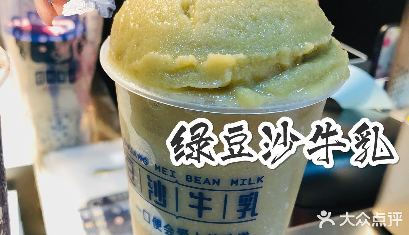 广州首家豆沙牛乳来了调皮人均才10块钱答应我喝它