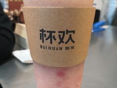 -杯欢制茶(三里屯店)