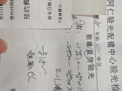 -同仁验光配镜(中心店)