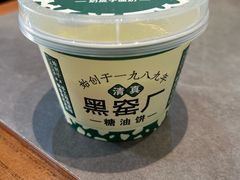 -黑窑厂糖油饼烤鸭·清真菜(黑窑厂街店)