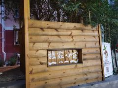 -馥家小馆(黔灵山公园店)