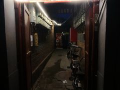 门面-黑八私房老北京炸酱面