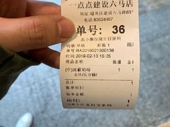 -1点点(建设六马店)