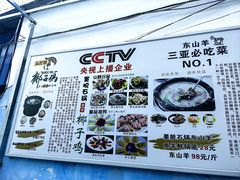 -墨脱石锅椰子鸡•海鲜糟粕醋(榆亚路店)