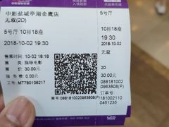 -中影国际影城(建军路金鹰购物中心店)