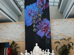 -宋庆龄陵园