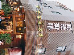 -御膳粥·牛乳粥底火锅·地道顺德菜(容桂店)