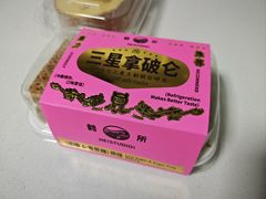 -鹤所·低糖零蔗糖烘焙(长楹店)