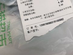 账单-盒马鲜生(189购物中心店)