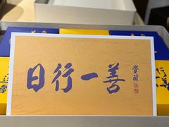 -功德林(南京西路店)