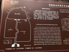 -大岭沟猕猴桃谷风景区