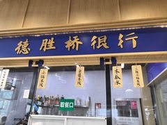 -丽江三义国际机场
