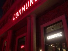 门面-COMMUNE幻师(渔人码头店)