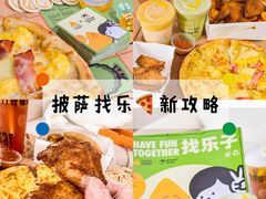 -乐凯撒披萨(中心书城店)