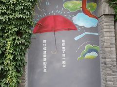 -1912街区