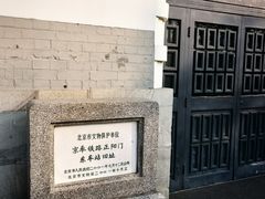 -中国铁道博物馆(正阳门馆)