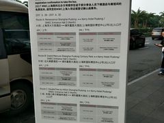 -上海浦东嘉里大酒店