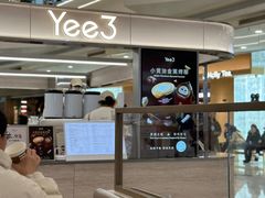 -Yee3·三号椰(上海中山公园龙之梦店)