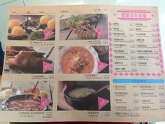 菜单-云海肴云南菜·蒸汽石锅鱼(新奥店)