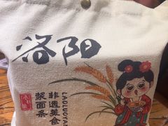 -老雒阳面馆·水席(定鼎门店)