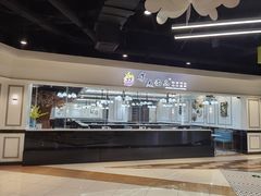 -集杰尚品海鲜烤肉自助餐厅(即墨宝龙广场店)
