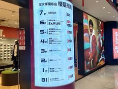 -宝大祥青少年儿童购物中心(南京东路店)