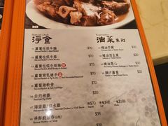 菜单-盛记粥面(佐敦店)