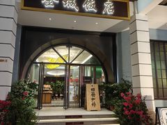 -孙文西路步行街