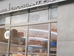 -巴黎优朵烘焙馆(菱角湖壹号店)